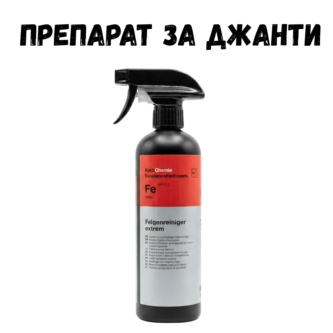 Koch Chemie – Fe - Мощен киселинен препарат за почистване на джанти 500мл