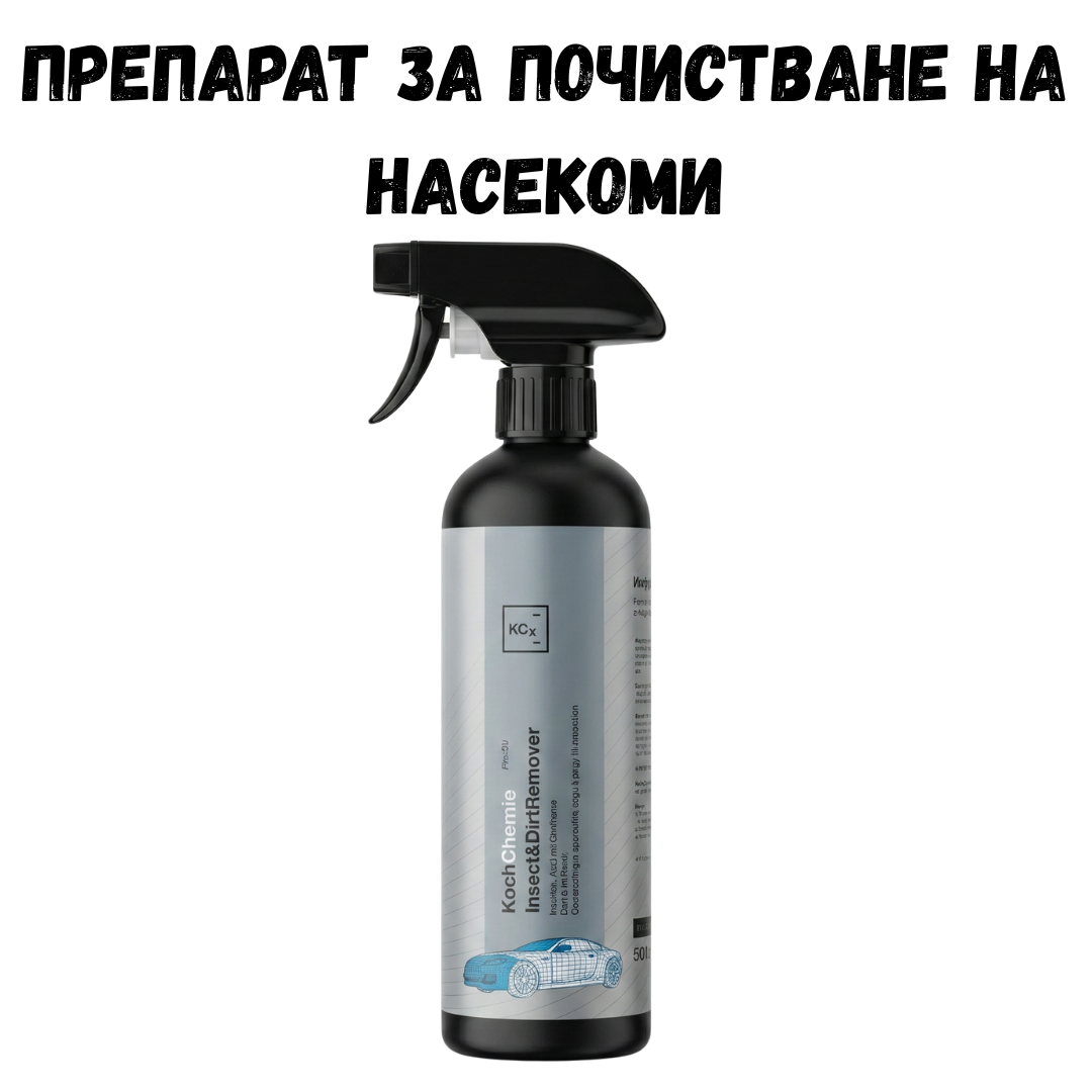 Koch Chemie – Insect & Dirt Remover – Препарат за почистване на насекоми