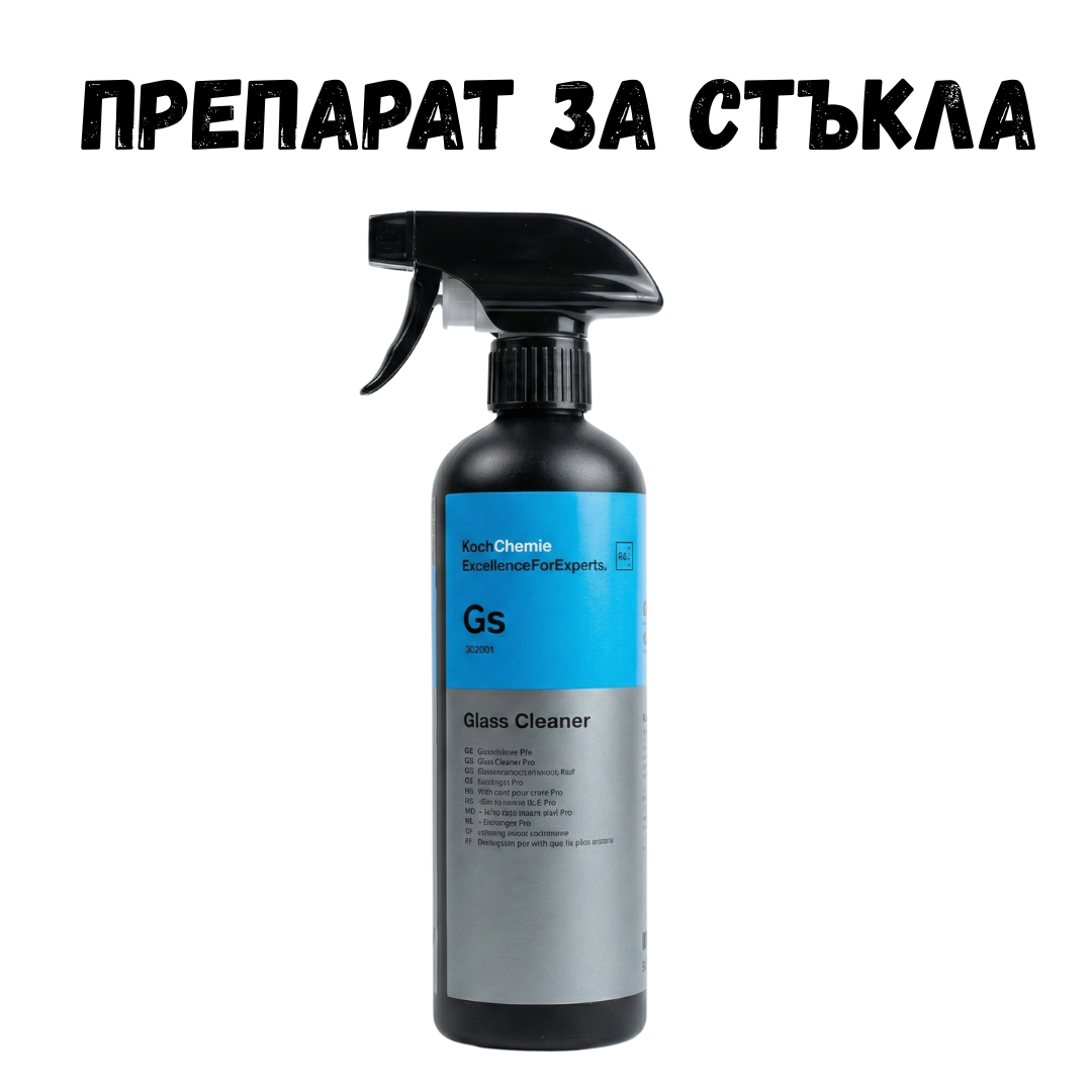 Koch Chemie – Gc – Препарат за почистване на стъкла 500мл