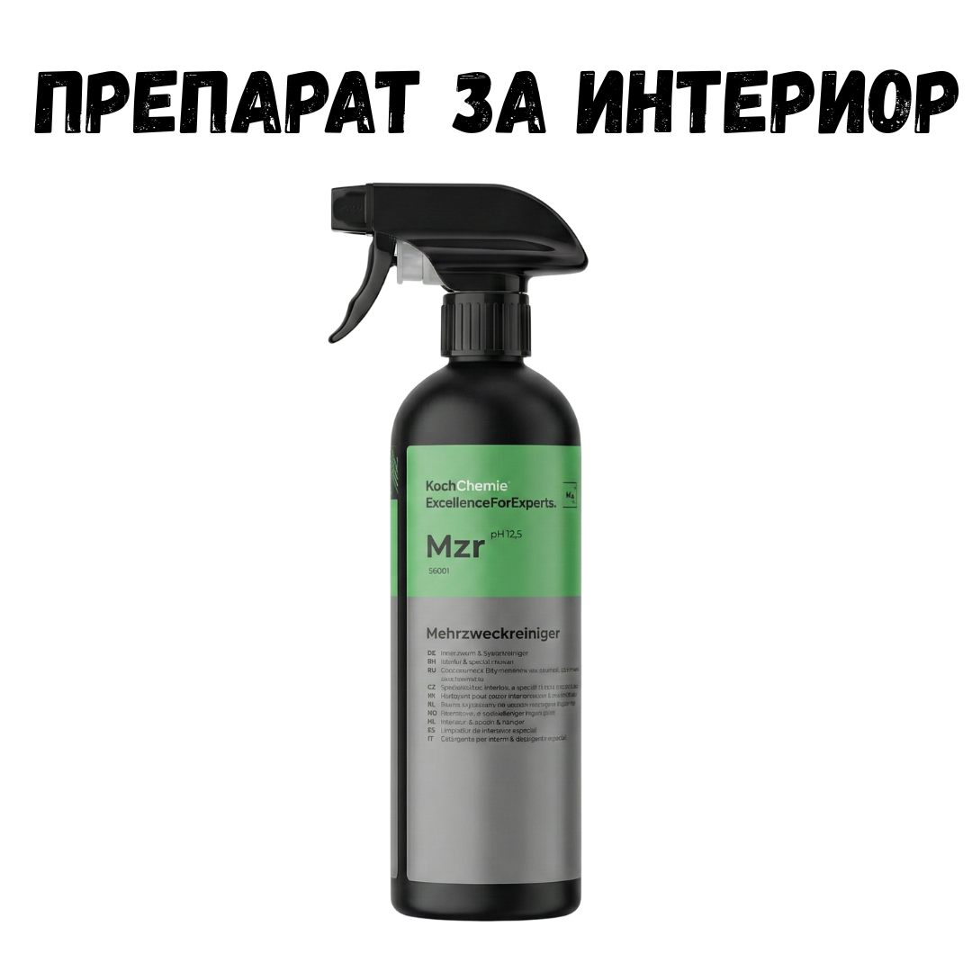 Koch Chemie – Mzr – Почистващ препарат за интериор 500мл