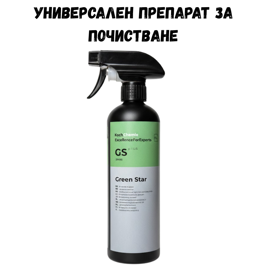 Koch Chemie Green Star – Универсален препарат за почистване 500мл