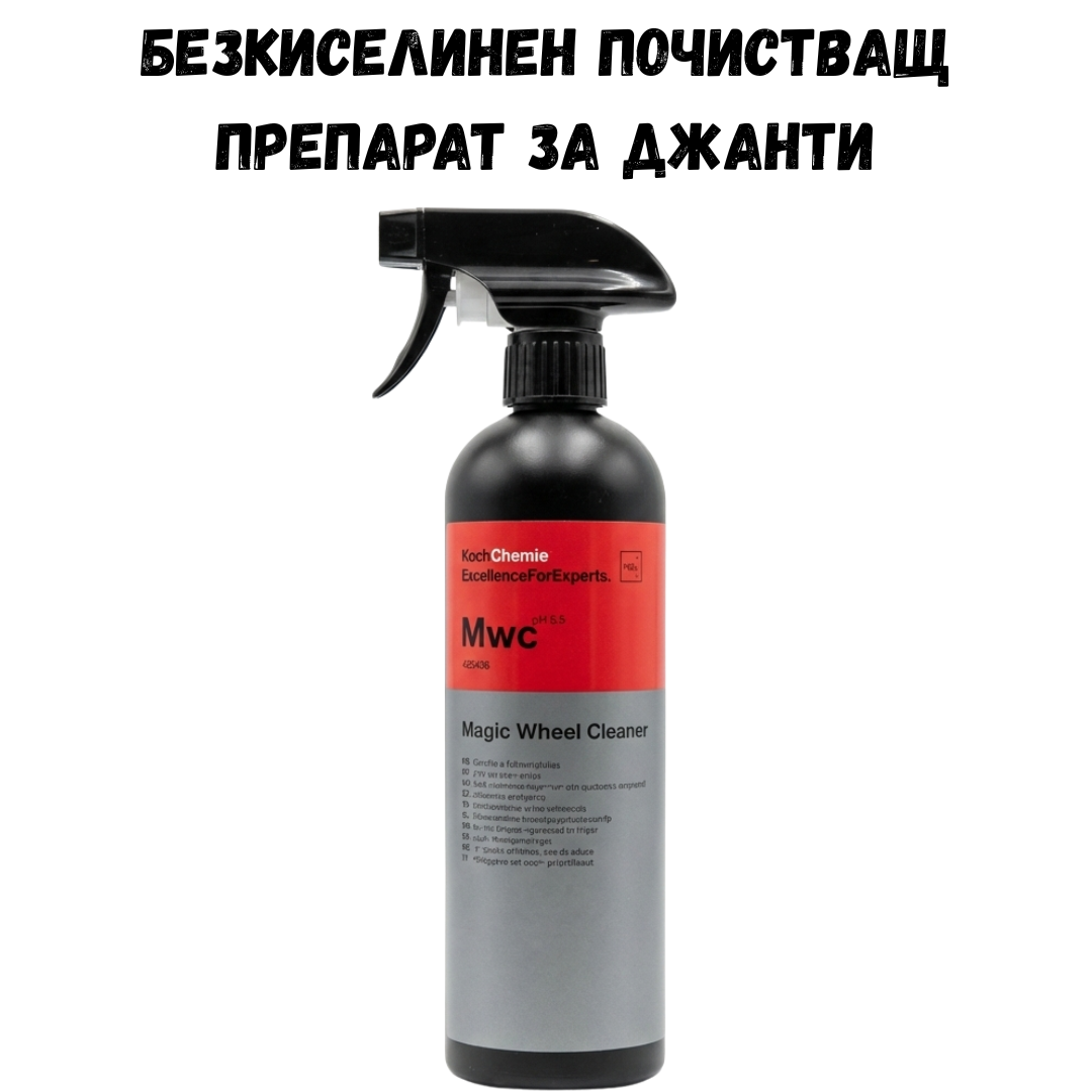 Koch Chemie – Magic Wheel Cleaner - Безкиселинен почистващ препарат за джанти 500мл