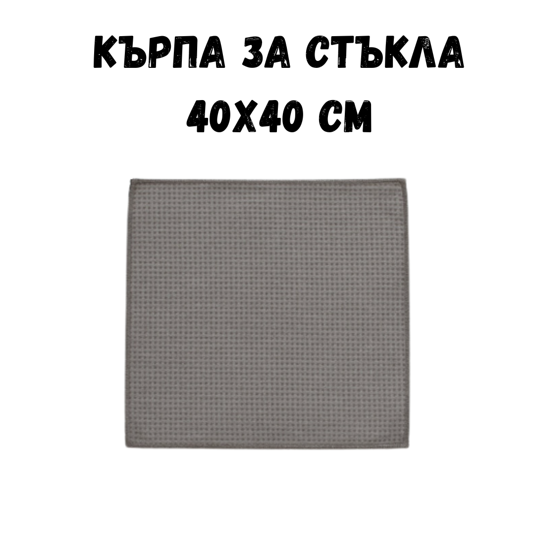 Кърпа за стъкла