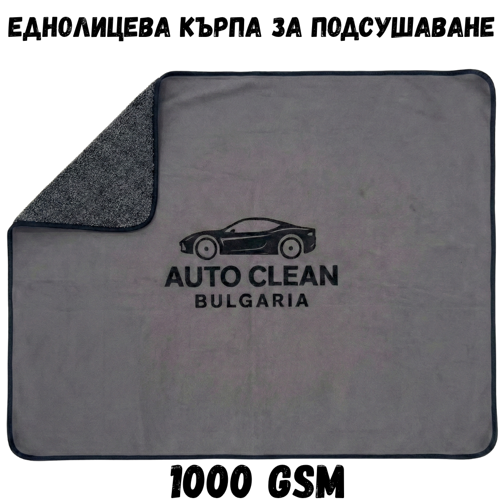 Еднолицева кърпа за подсушаване - 1000 GSM