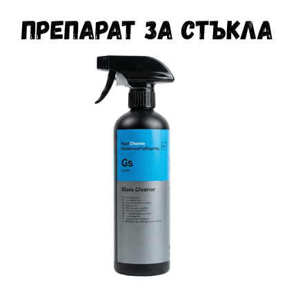 Ultimate Car Wash Kit