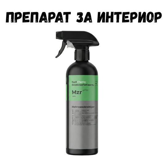 Koch Chemie – Mzr – Почистващ препарат за интериор 500мл