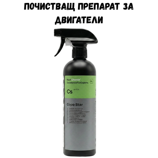 Koch Chemie – Copo Star – Почистващ препарат за двигатели 500мл